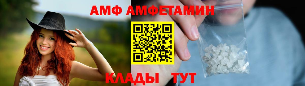 Amphetamine 97%  АМФ  Amphetamine  Шелехов  Вход с VPN 