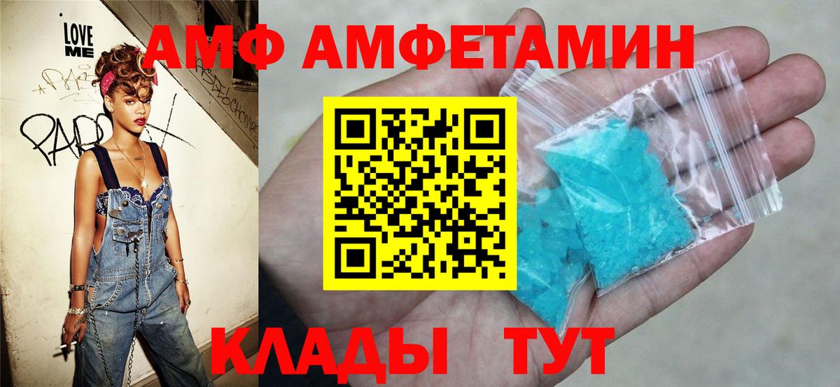 Амфетамин 97% Шелехов
