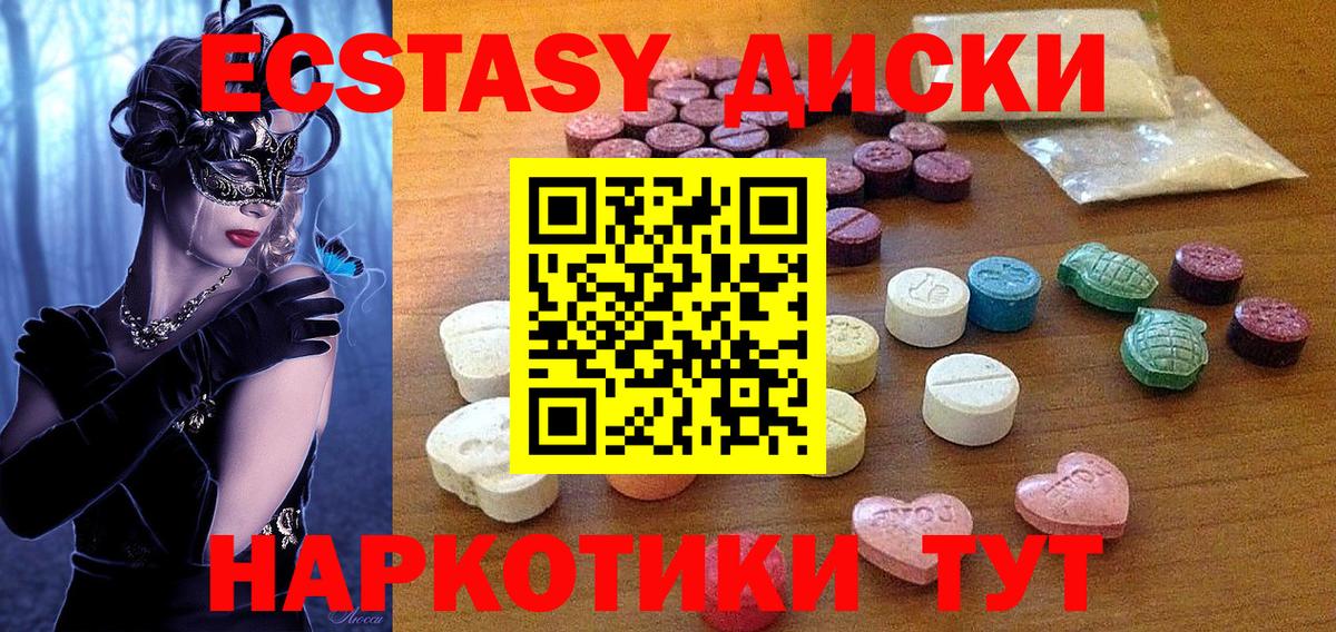 ЭКСТАЗИ TESLA Шелехов