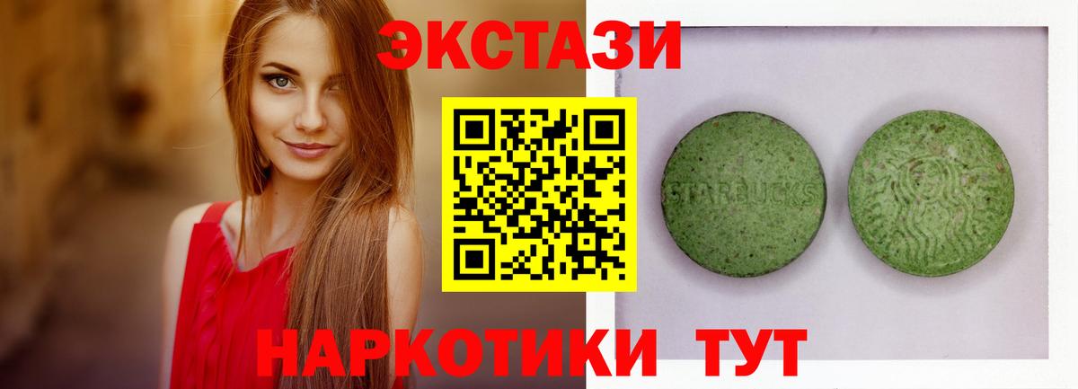 ЭКСТАЗИ круглые  Вход с VPN  Экстази  Шелехов 