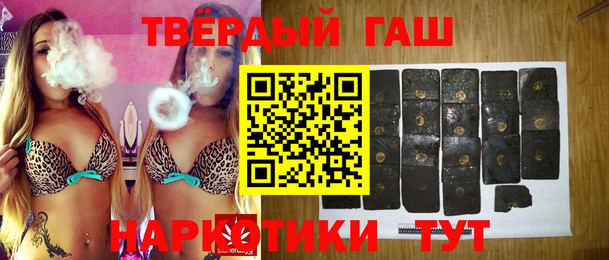 ГАШИШ Premium Шелехов