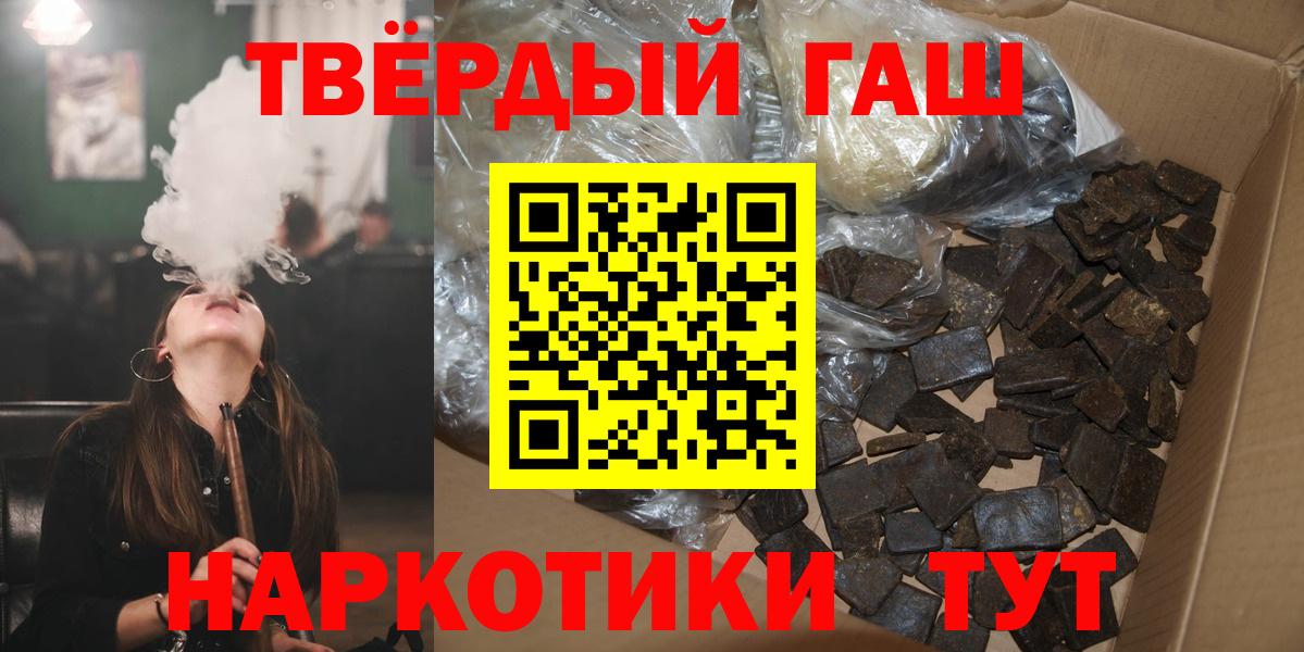 ГАШ Cannabis  Вход с VPN  Шелехов 