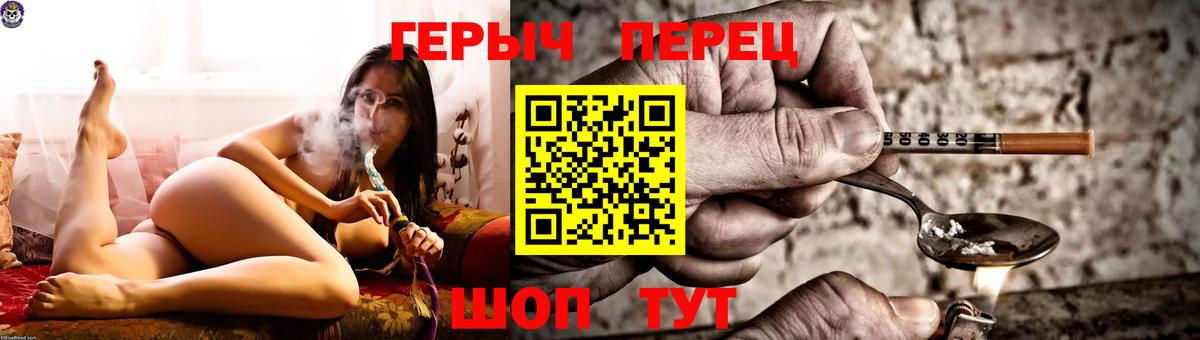 Героин Heroin  Вход с VPN  Шелехов 