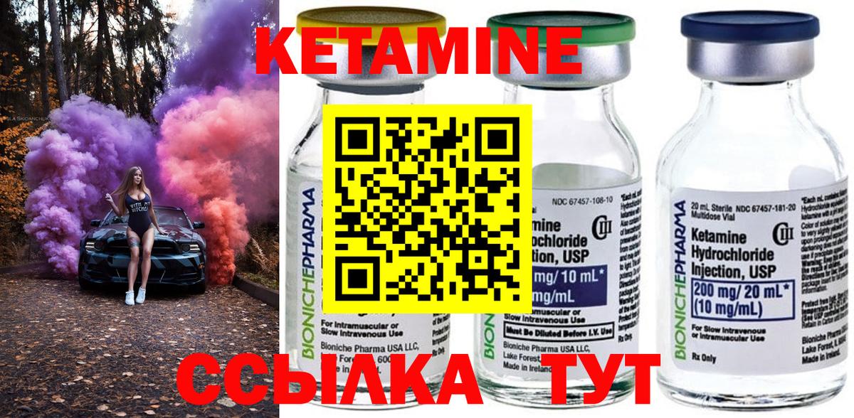 гидра рабочий сайт  КЕТАМИН ketamine  Кетамин VHQ  Вход с VPN  Шелехов 
