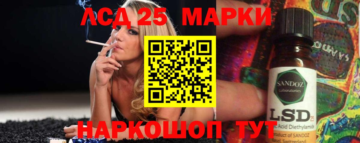 Лсд 25 экстази кислота Шелехов