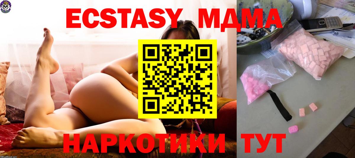 MDMA молли Шелехов