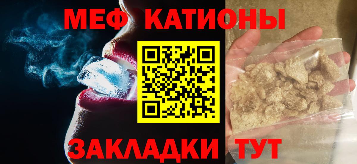 Шелехов  МЕФ mephedrone  даркнет сайт  МЯУ-МЯУ mephedrone  Вход с VPN 