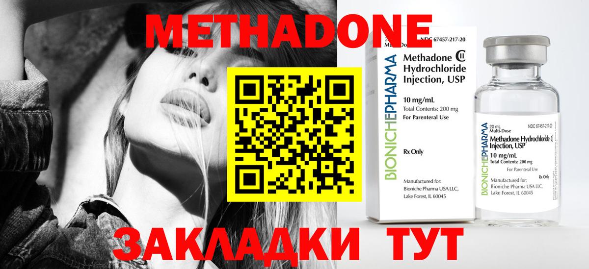 hydra зеркало  Вход с VPN  Шелехов  МЕТАДОН methadone  Метадон мёд 