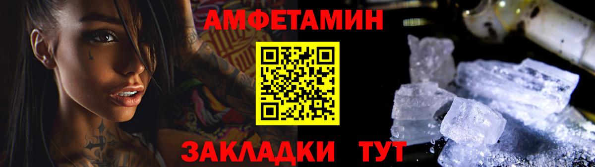 Шелехов  МЕТАМФЕТАМИН винт  Вход с VPN 