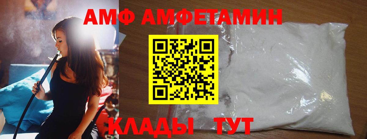 МЕТАМФЕТАМИН Methamphetamine Шелехов