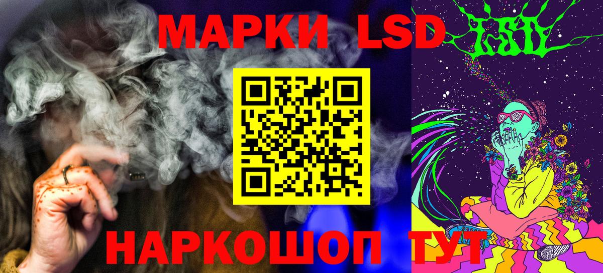 где продают наркотики  Марки 25I-NBOMe 1,5мг  Вход с VPN  Шелехов 