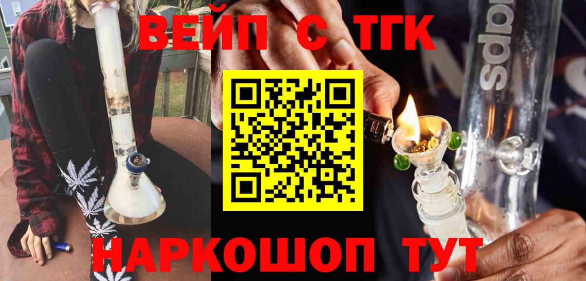Дистиллят ТГК гашишное масло  мега зеркало  Шелехов  Вход с VPN  Дистиллят ТГК THC oil 