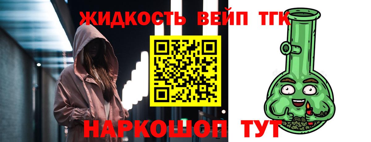 Дистиллят ТГК THC oil Шелехов