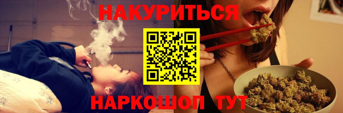 Марихуана Amnesia  МАРИХУАНА планчик  Шелехов  Вход с VPN  Шишки марихуана конопля 